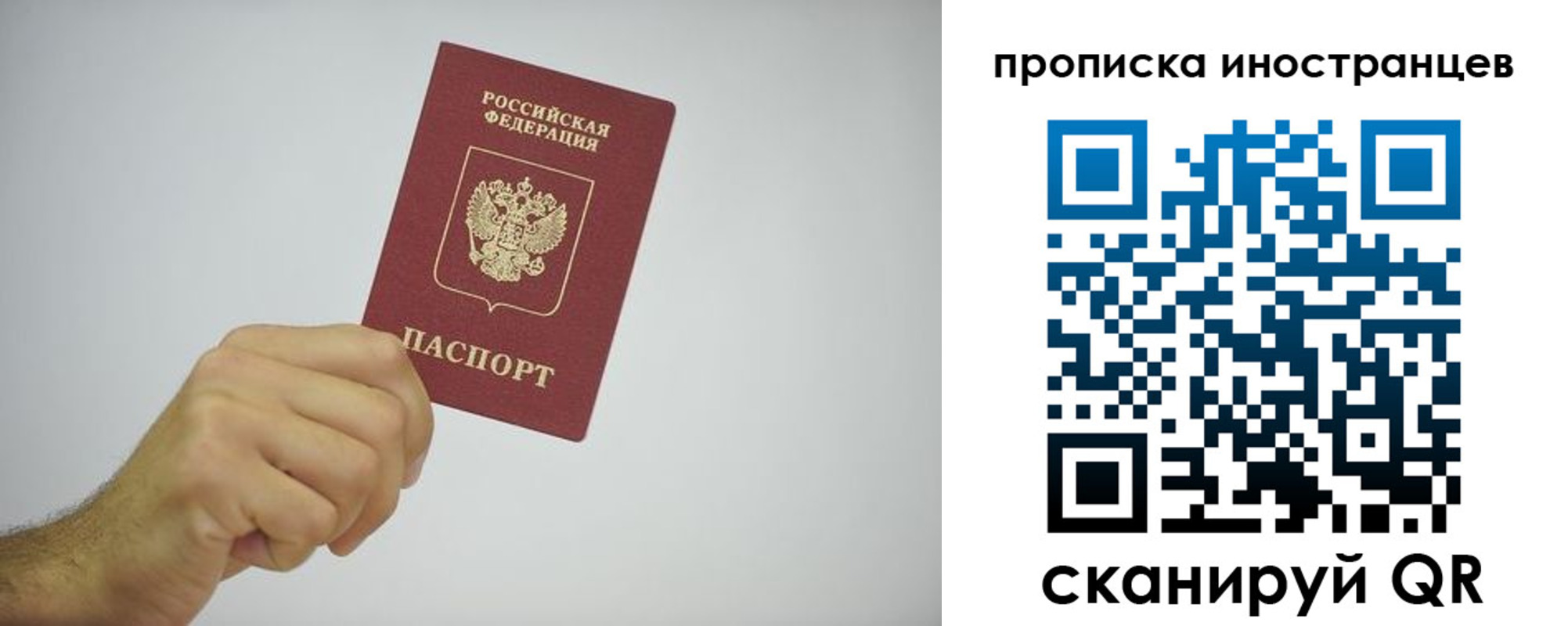 временная регистрация законно в Костроме