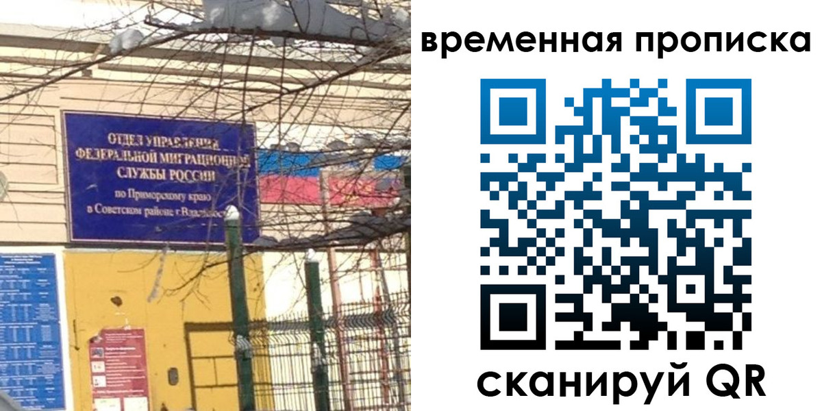 временная регистрация 2025 в Костроме